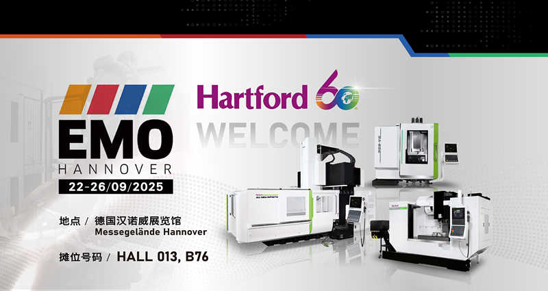 臺灣協鴻hartford將參加漢諾威國際工具機展(2025 EMO)